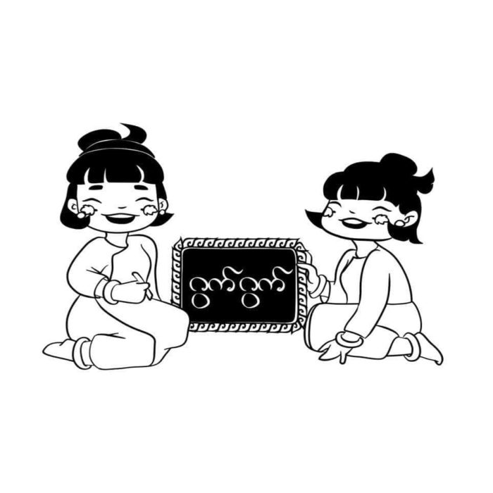 Gwat Gwat Logo