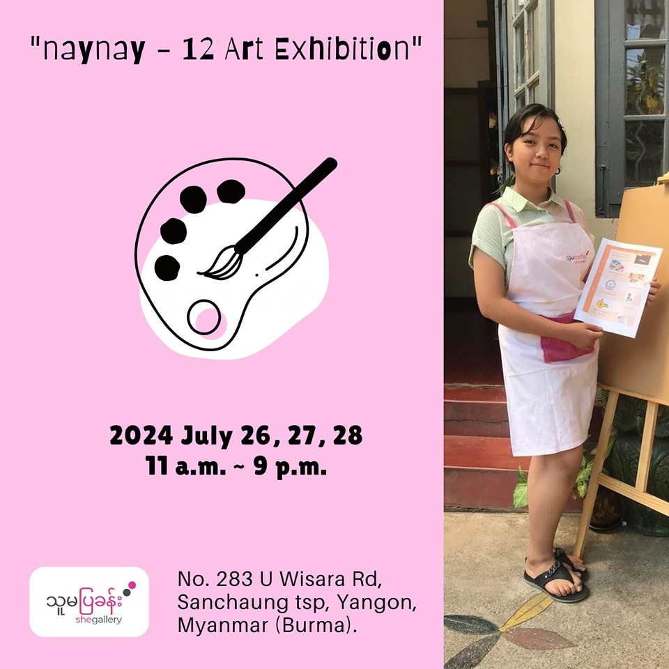 nay nay 12 exhibition nay nay 12 exhibition