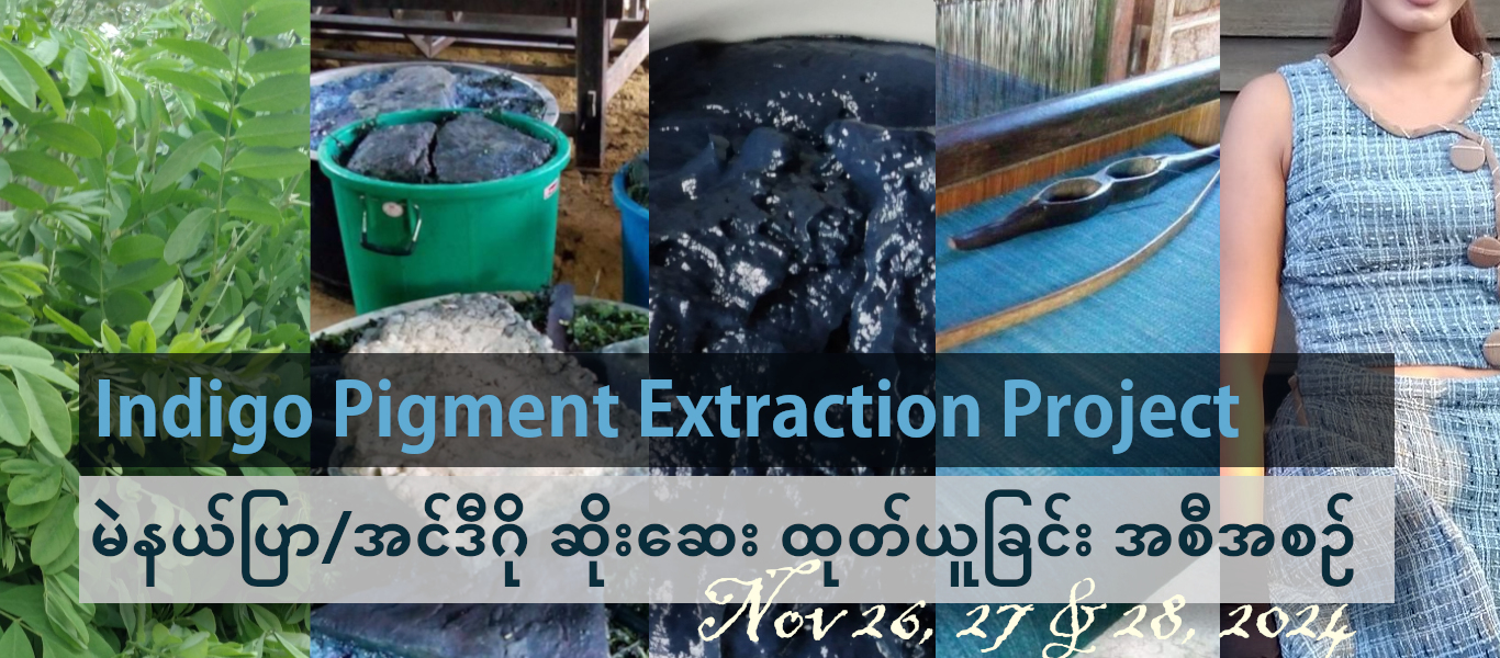 Indigo Extraction Workshop - photos @ Myanmar Yanant Indigo Extraction Workshop - photos @ Myanmar Yanant